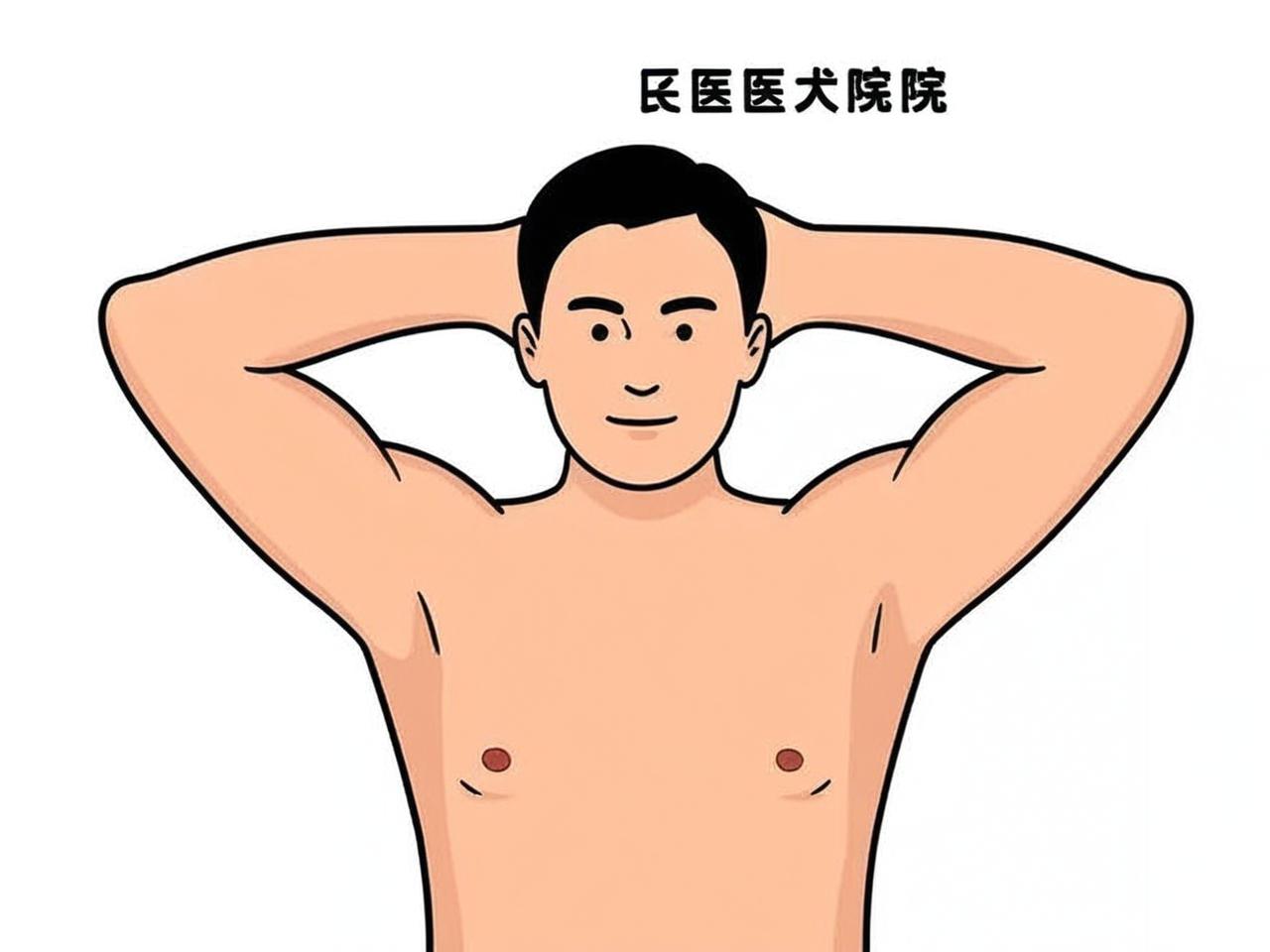 长沙腋臭微创手术费用详解及医院选择指南