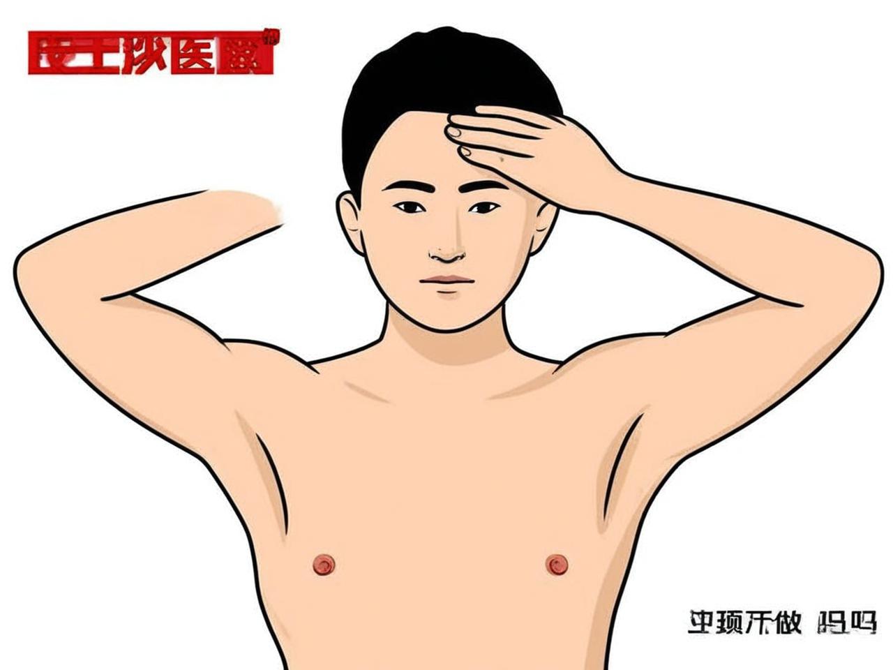 长沙腋臭手术好做吗？知乎网友分享经验及选择指南